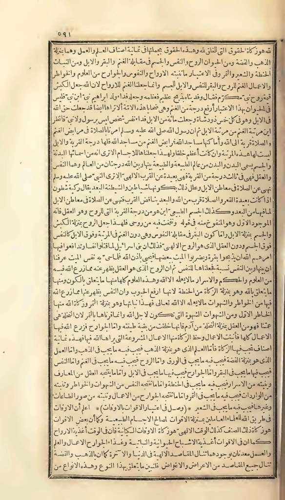 futmak.com - Page 591 - from part One of the first Boulaq edition